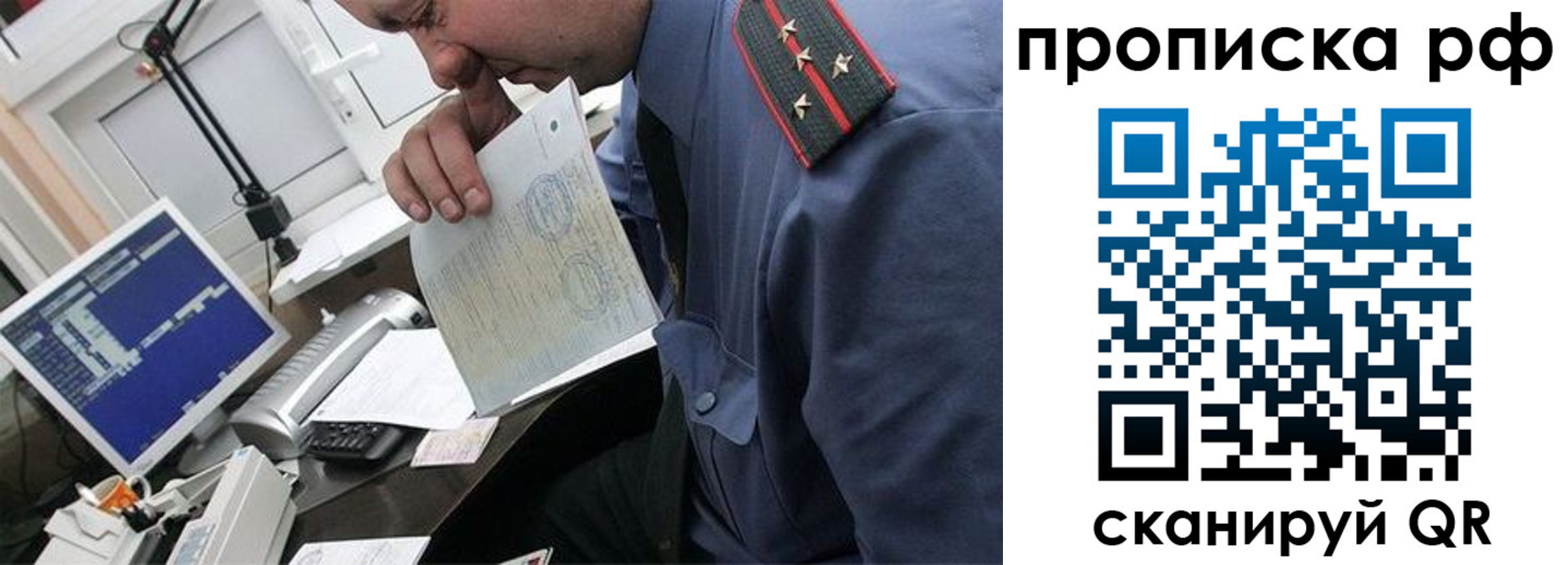прописка законно в Мордовии