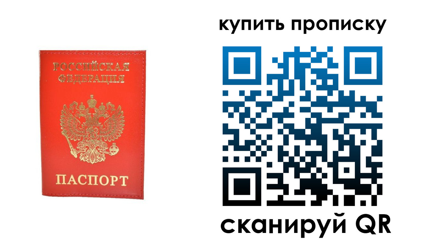 временная регистрация законно в Мордовии