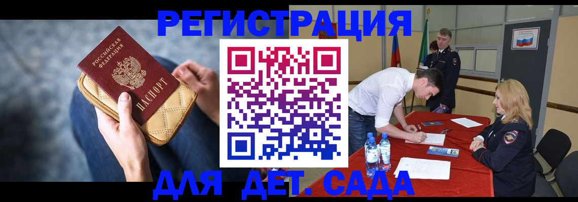 прописка от собственника в Мордовии