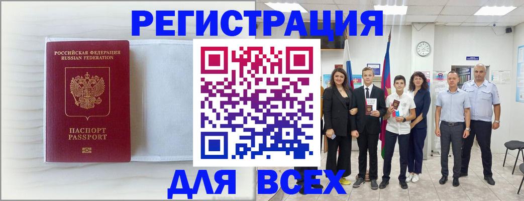 прописка в Мордовии