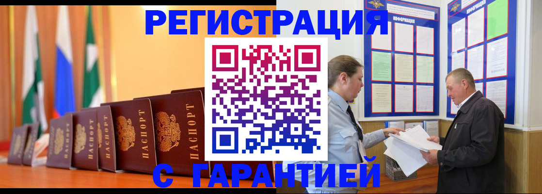 временная регистрация адрес в Мордовии