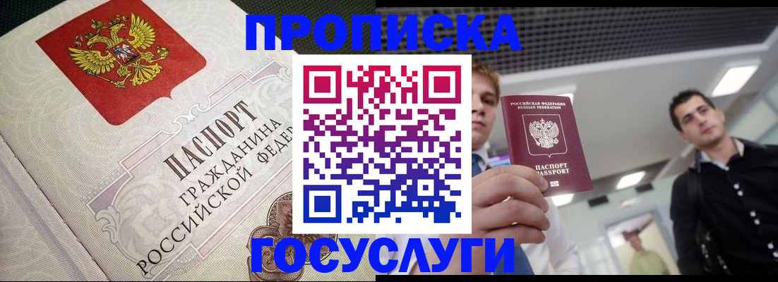 временная регистрация в квартире в Мордовии