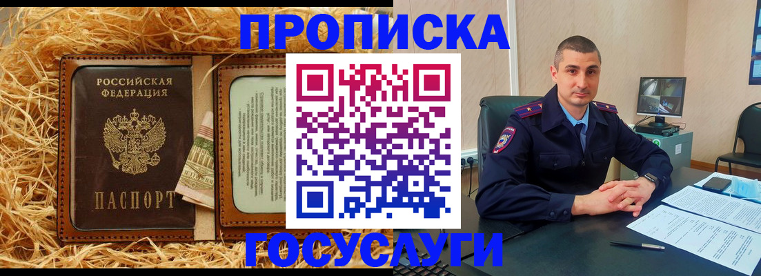 прописка в квартире в Мордовии